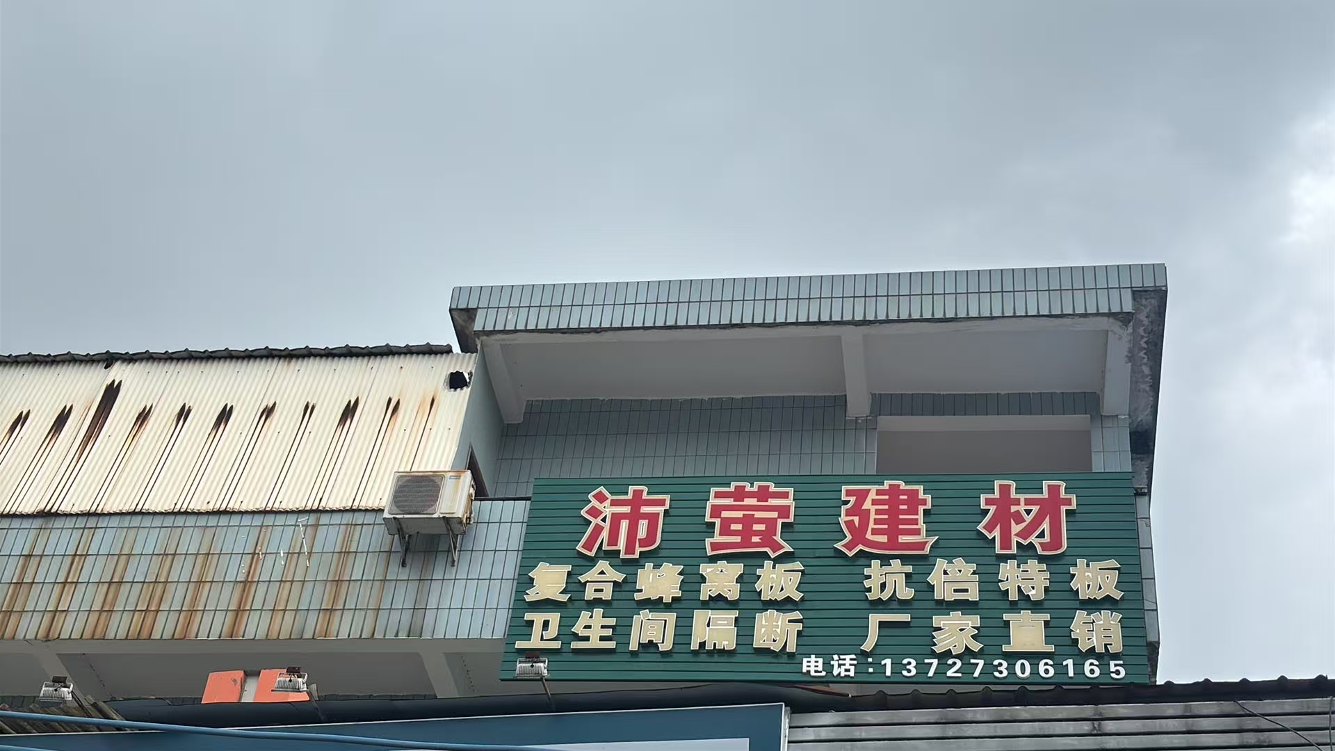韶关卫生间隔断